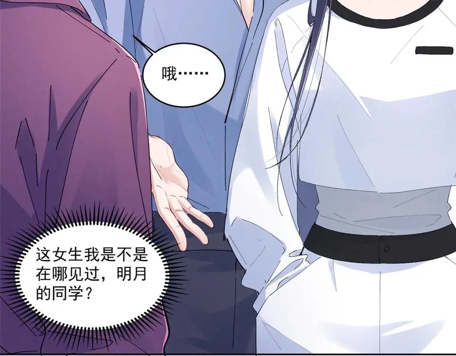 41 不是外人 第100页