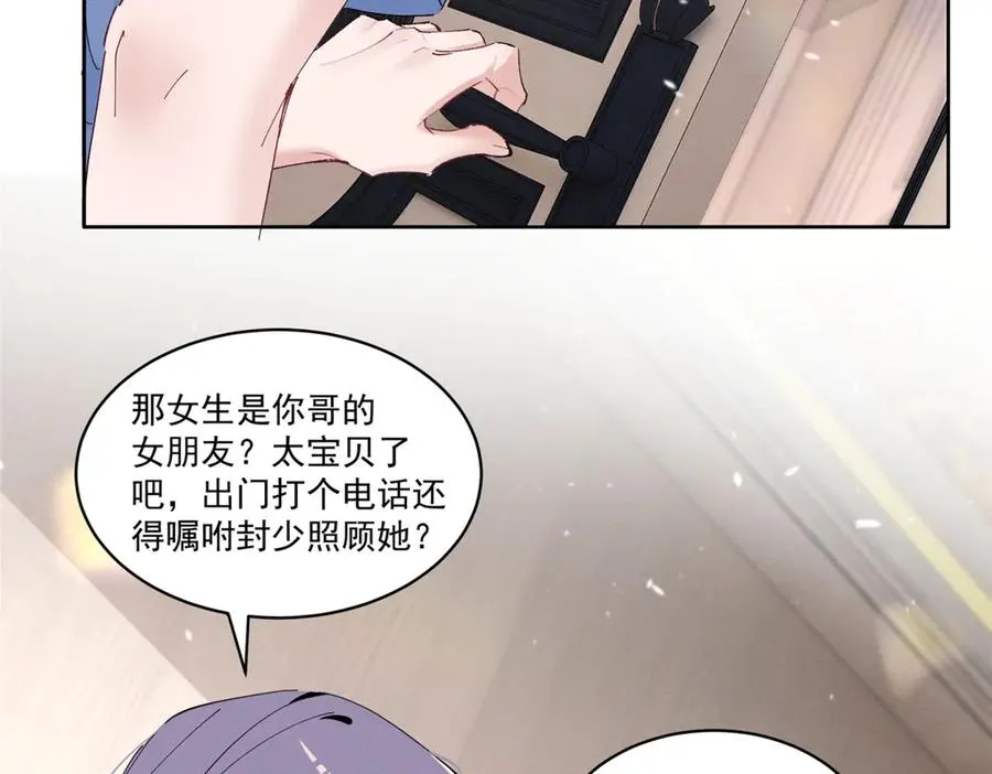 41 不是外人 第103页