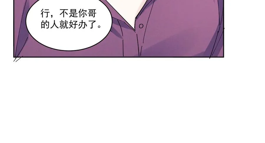 41 不是外人 第108页