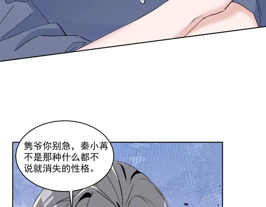 41 不是外人 第119页