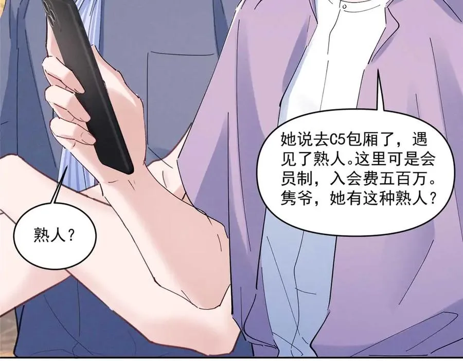 41 不是外人 第123页