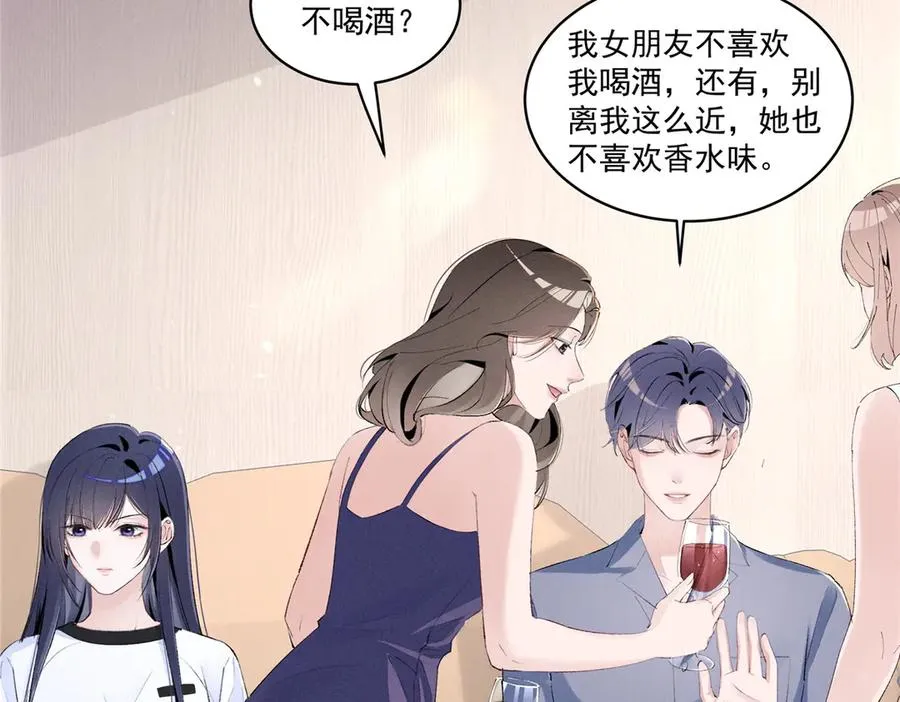 42 那个男人是谁 第7页