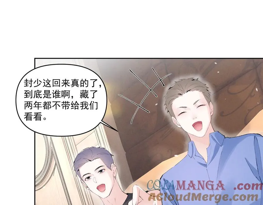 42 那个男人是谁 第9页