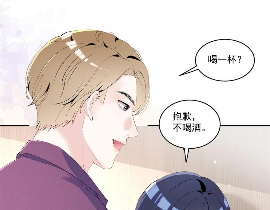 42 那个男人是谁 第11页