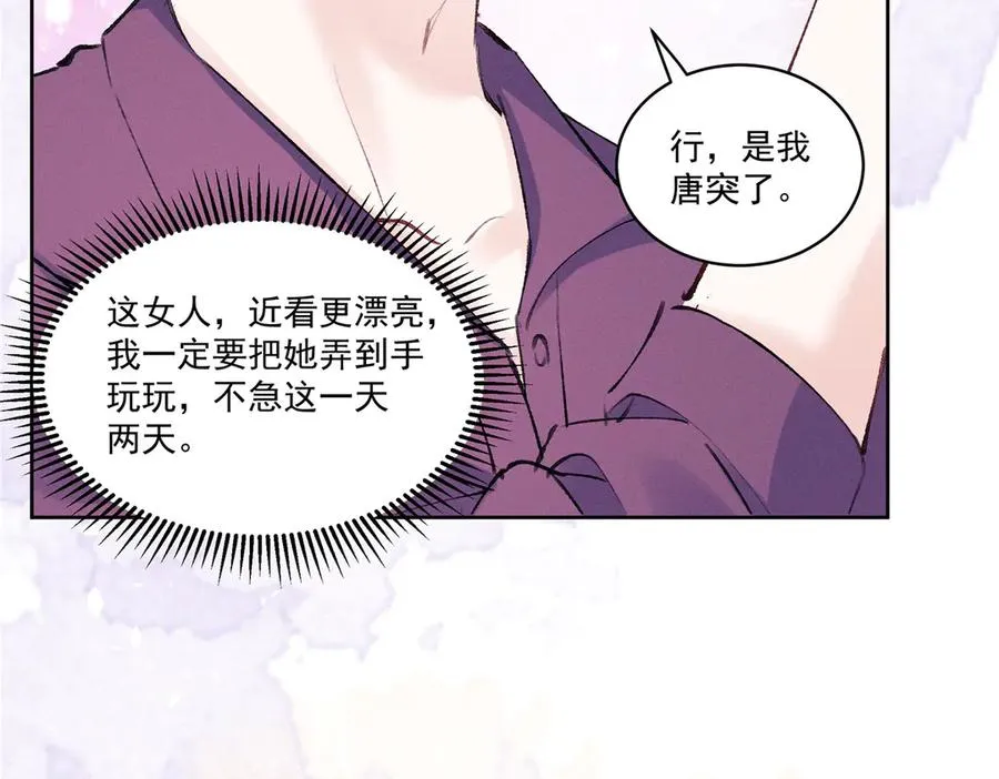 42 那个男人是谁 第15页