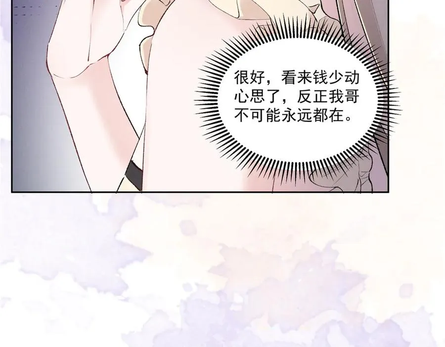 42 那个男人是谁 第20页