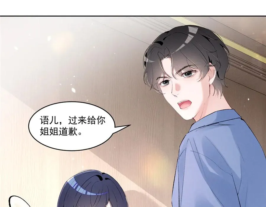 42 那个男人是谁 第24页