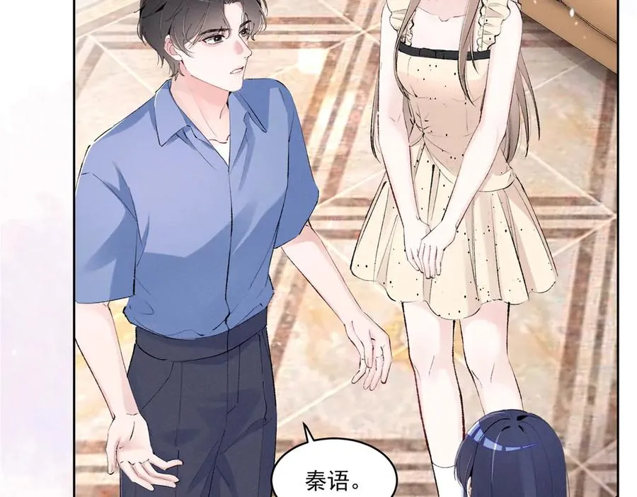 42 那个男人是谁 第27页
