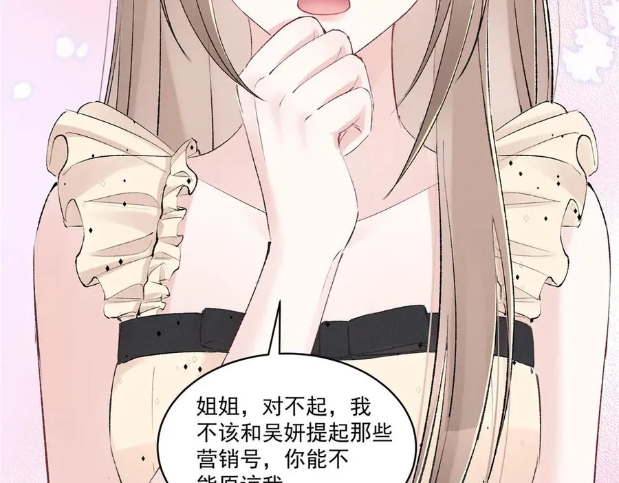 42 那个男人是谁 第30页