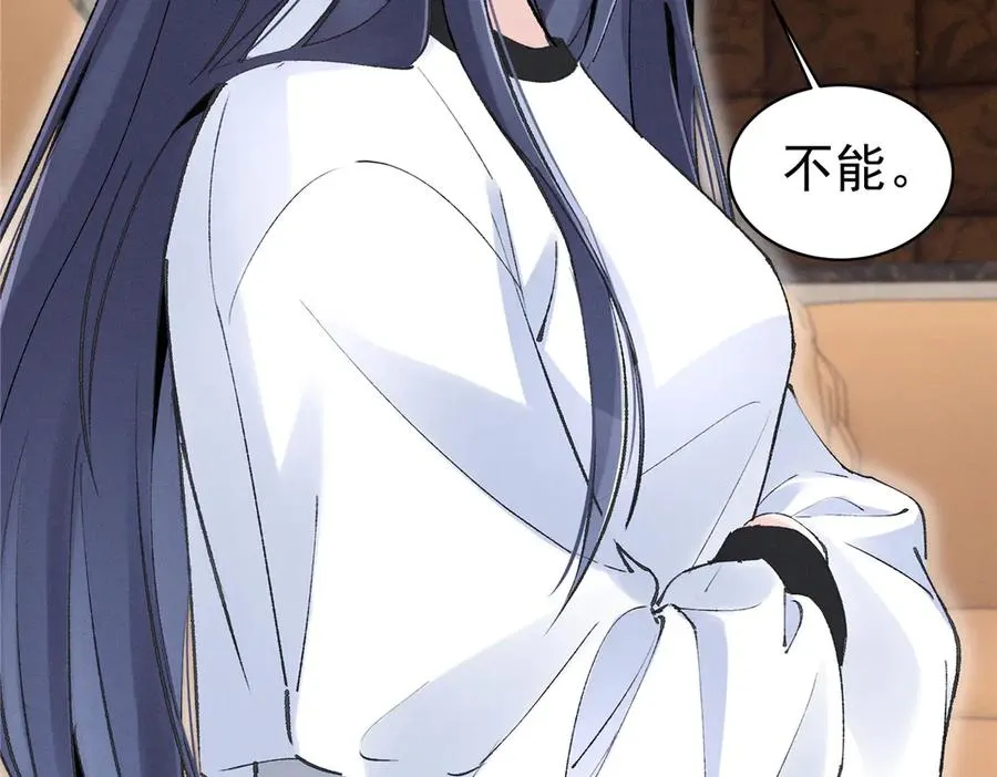 42 那个男人是谁 第34页