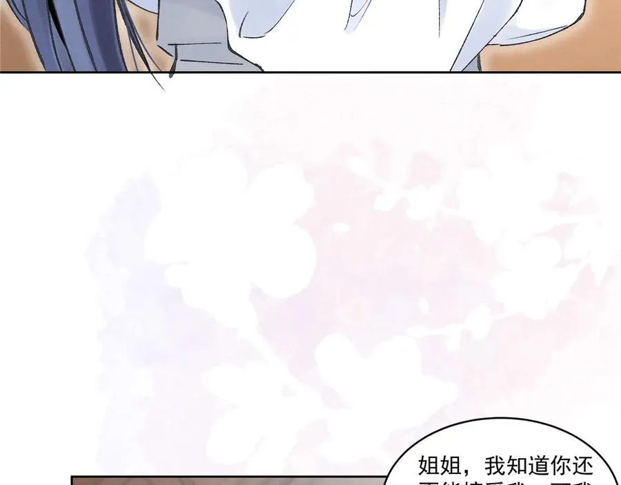 42 那个男人是谁 第35页