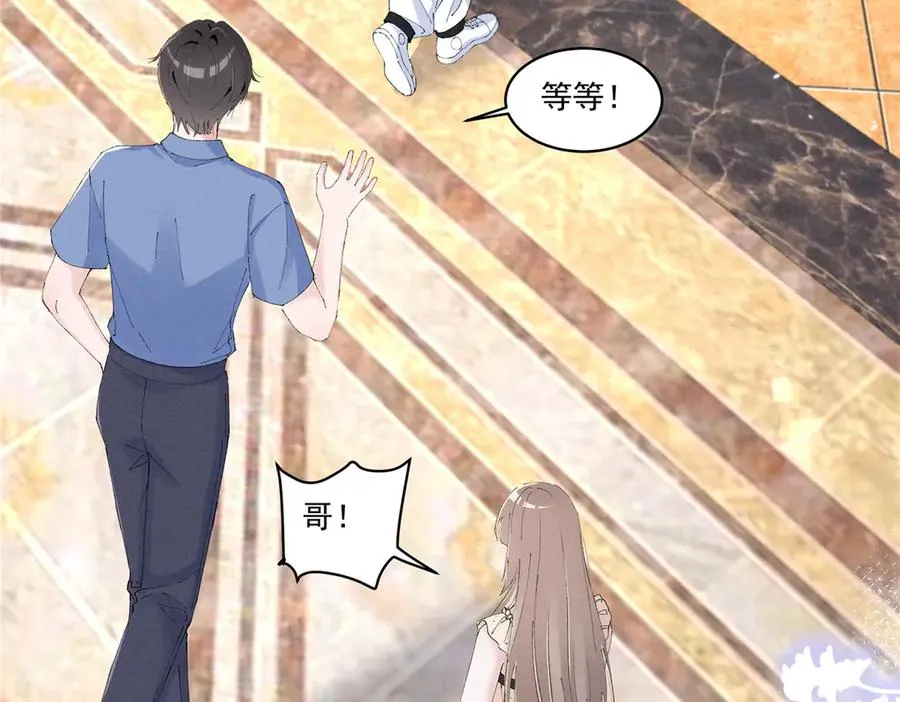 42 那个男人是谁 第43页