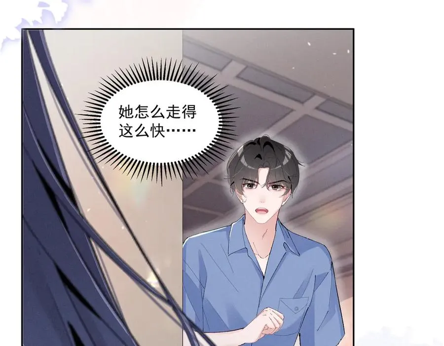 42 那个男人是谁 第46页