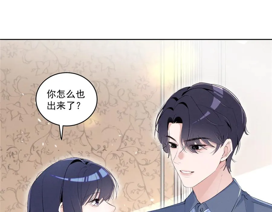 42 那个男人是谁 第50页
