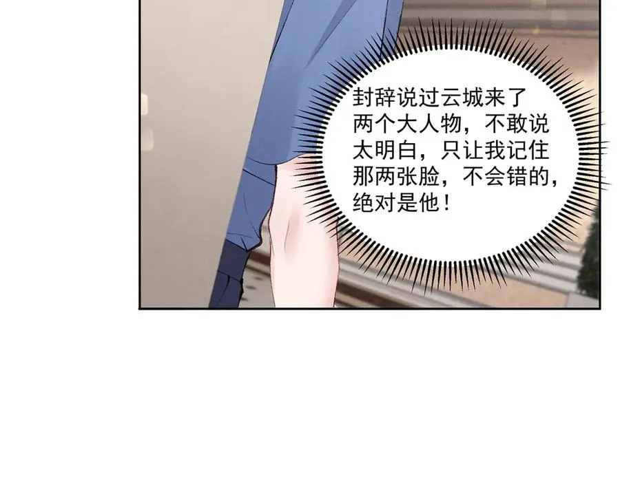 42 那个男人是谁 第54页