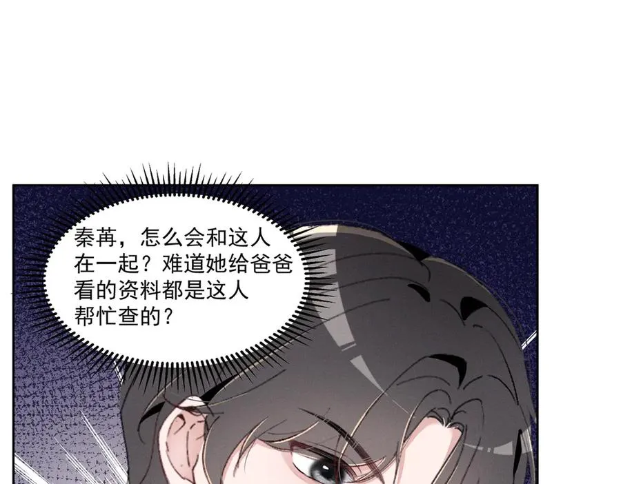 42 那个男人是谁 第55页
