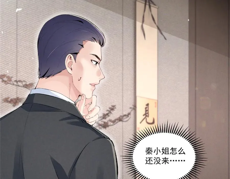 42 那个男人是谁 第60页