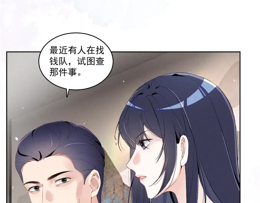42 那个男人是谁 第66页