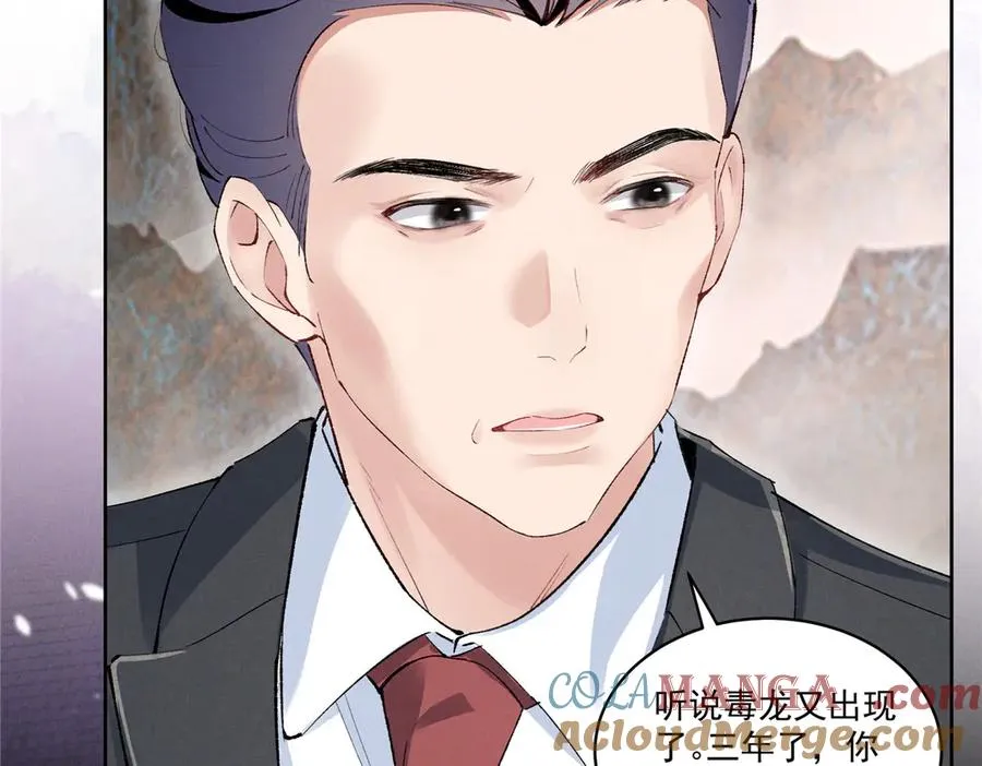42 那个男人是谁 第69页