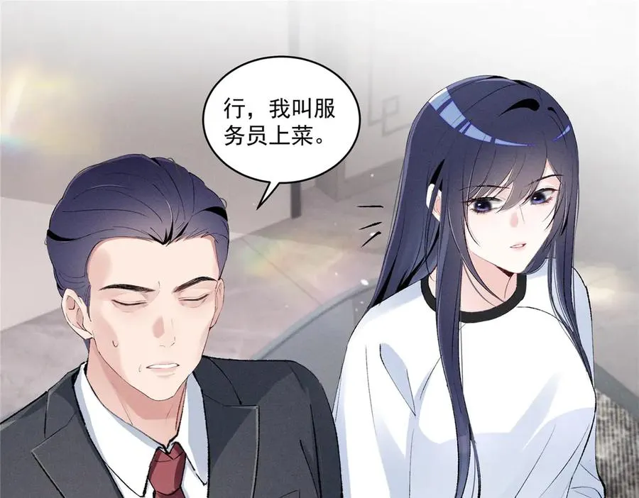 42 那个男人是谁 第74页