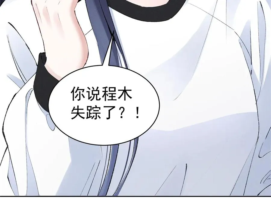 42 那个男人是谁 第80页