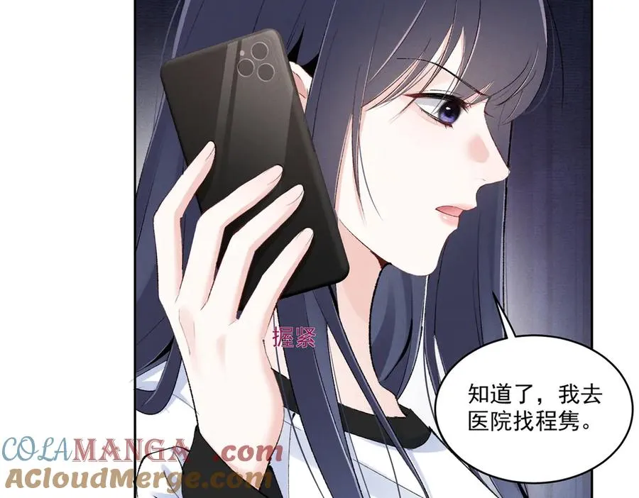 42 那个男人是谁 第85页