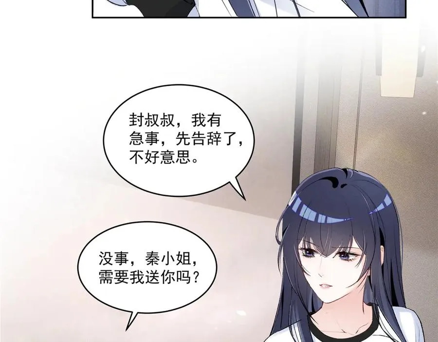 42 那个男人是谁 第86页