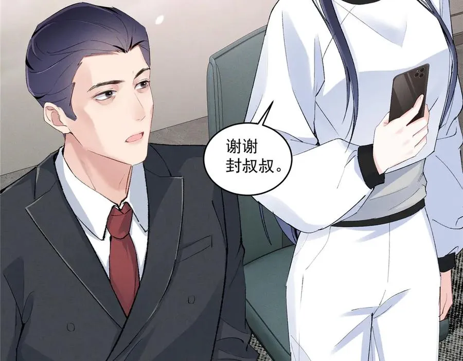 42 那个男人是谁 第87页
