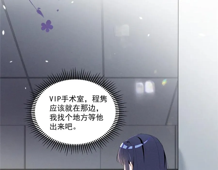 42 那个男人是谁 第90页