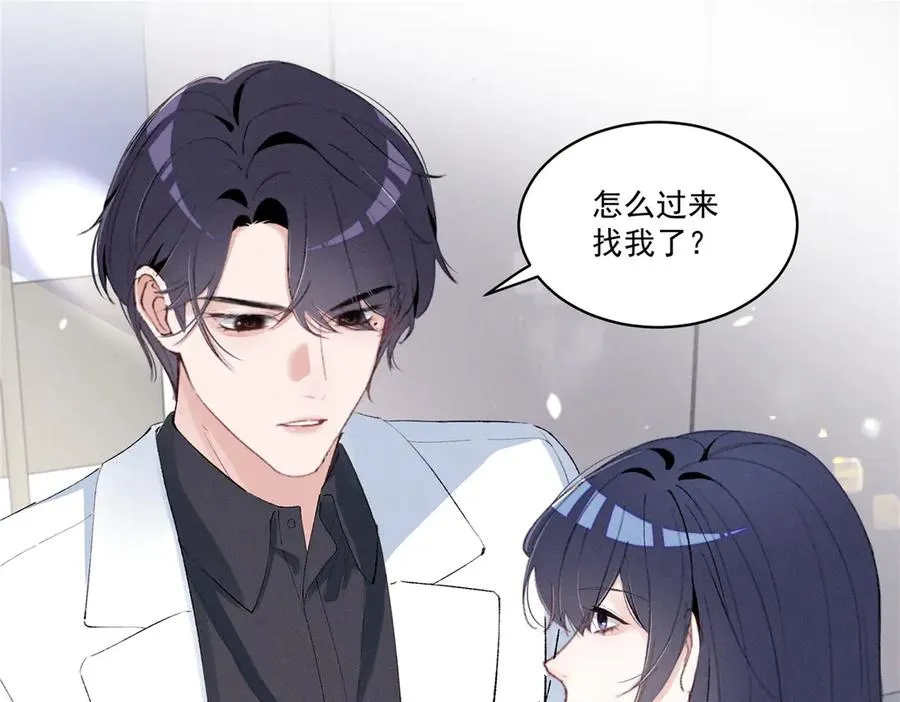 42 那个男人是谁 第107页