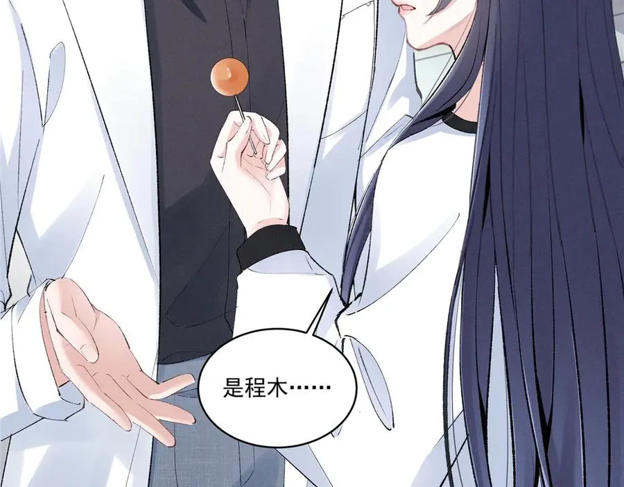 42 那个男人是谁 第108页