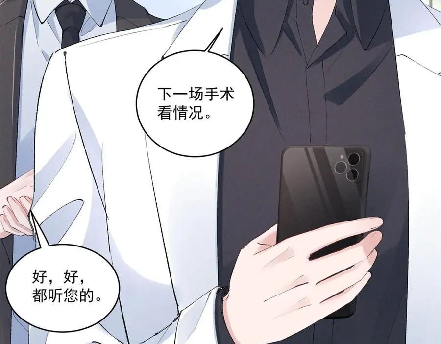 42 那个男人是谁 第111页