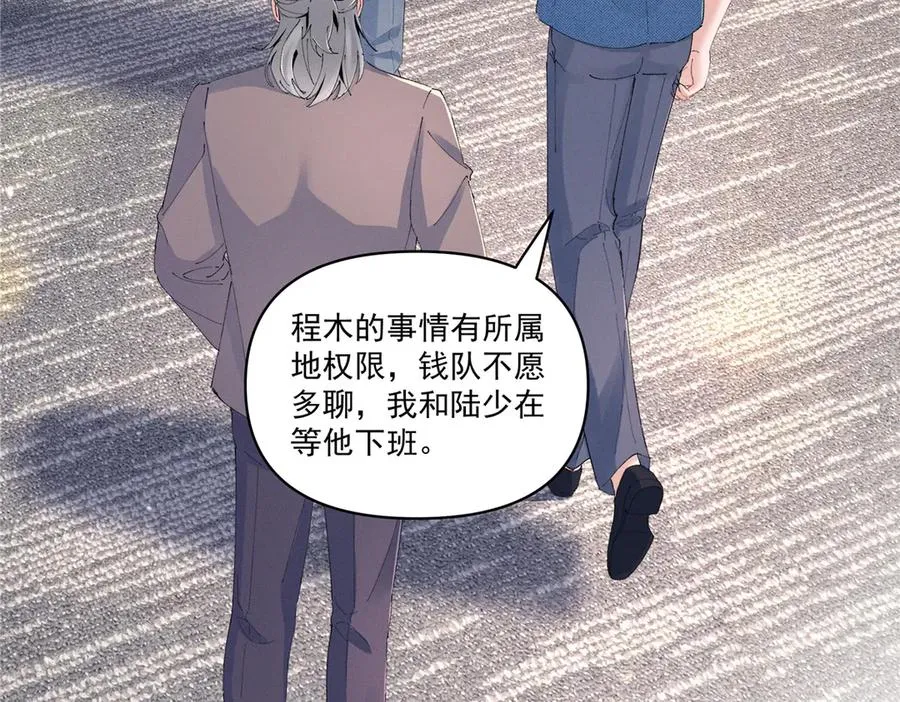 42 那个男人是谁 第118页