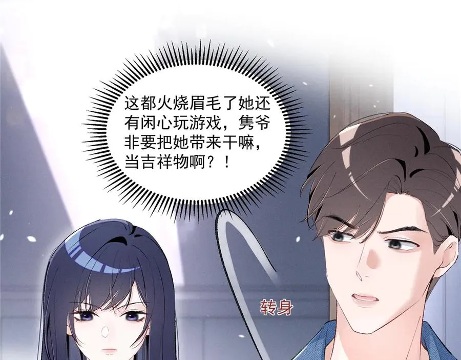 42 那个男人是谁 第120页