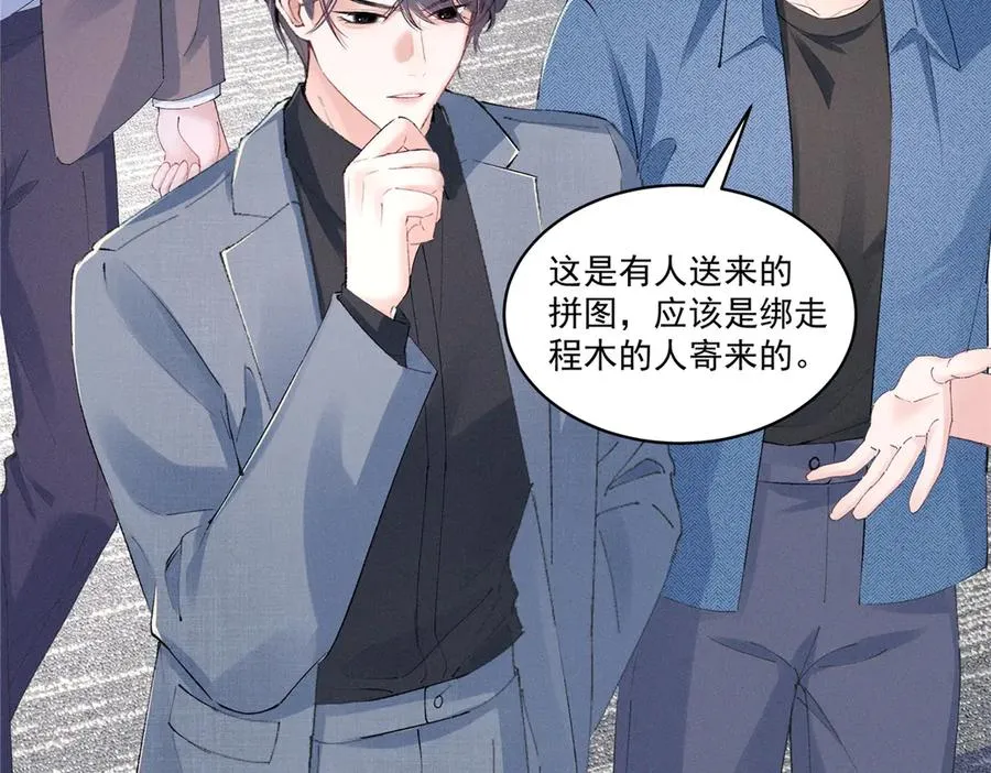 42 那个男人是谁 第123页