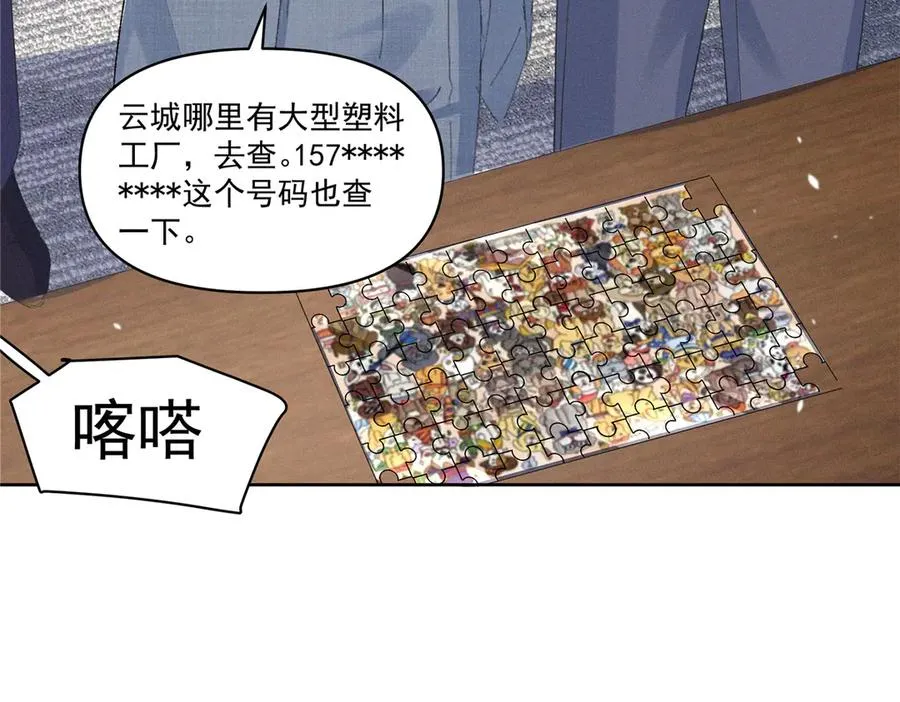 42 那个男人是谁 第124页