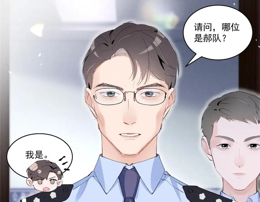 42 那个男人是谁 第126页