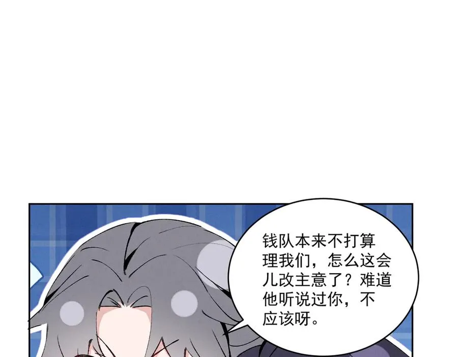 42 那个男人是谁 第128页