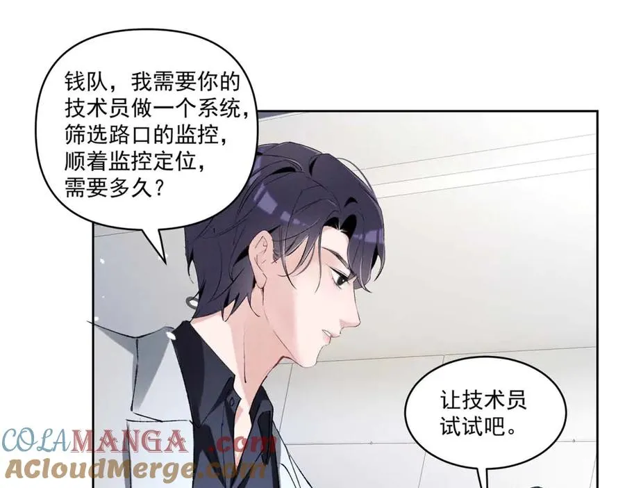 43 我相信你 第5页