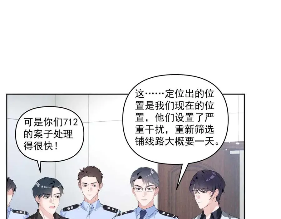 43 我相信你 第7页