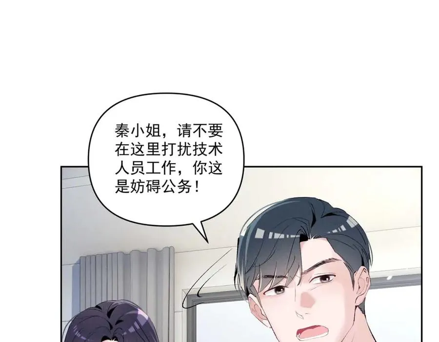 43 我相信你 第12页