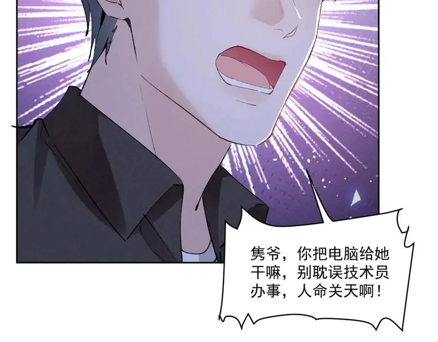 43 我相信你 第18页