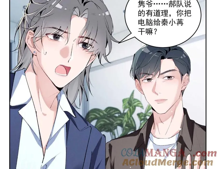 43 我相信你 第21页