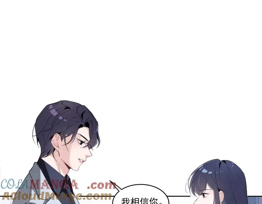 43 我相信你 第25页