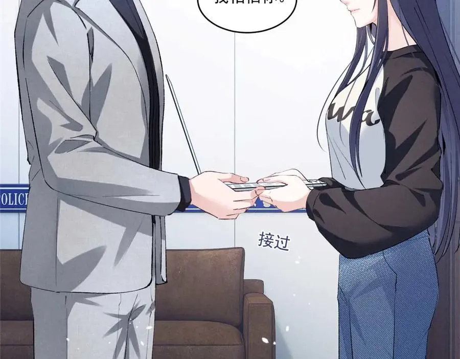43 我相信你 第26页