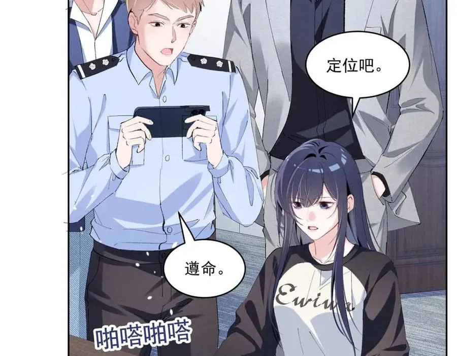 43 我相信你 第32页