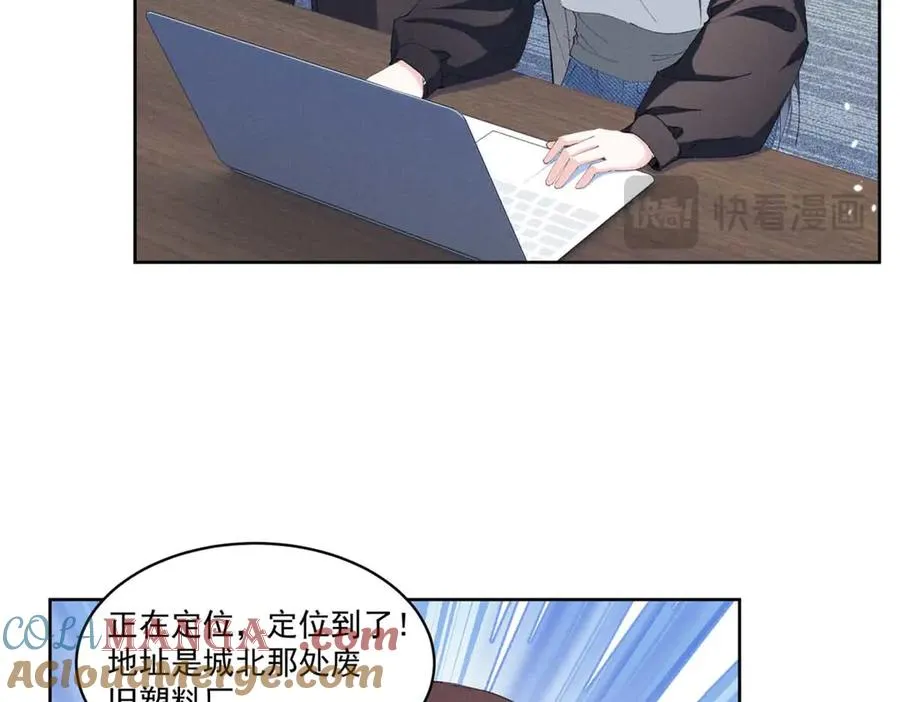 43 我相信你 第33页