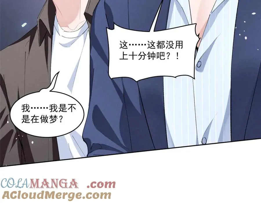 43 我相信你 第37页