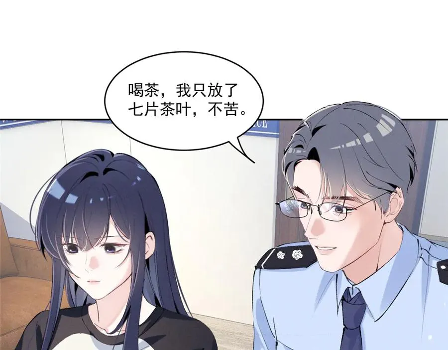 43 我相信你 第39页