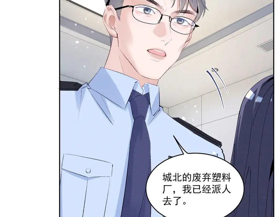 43 我相信你 第42页